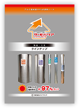 製品・工法パンフレ