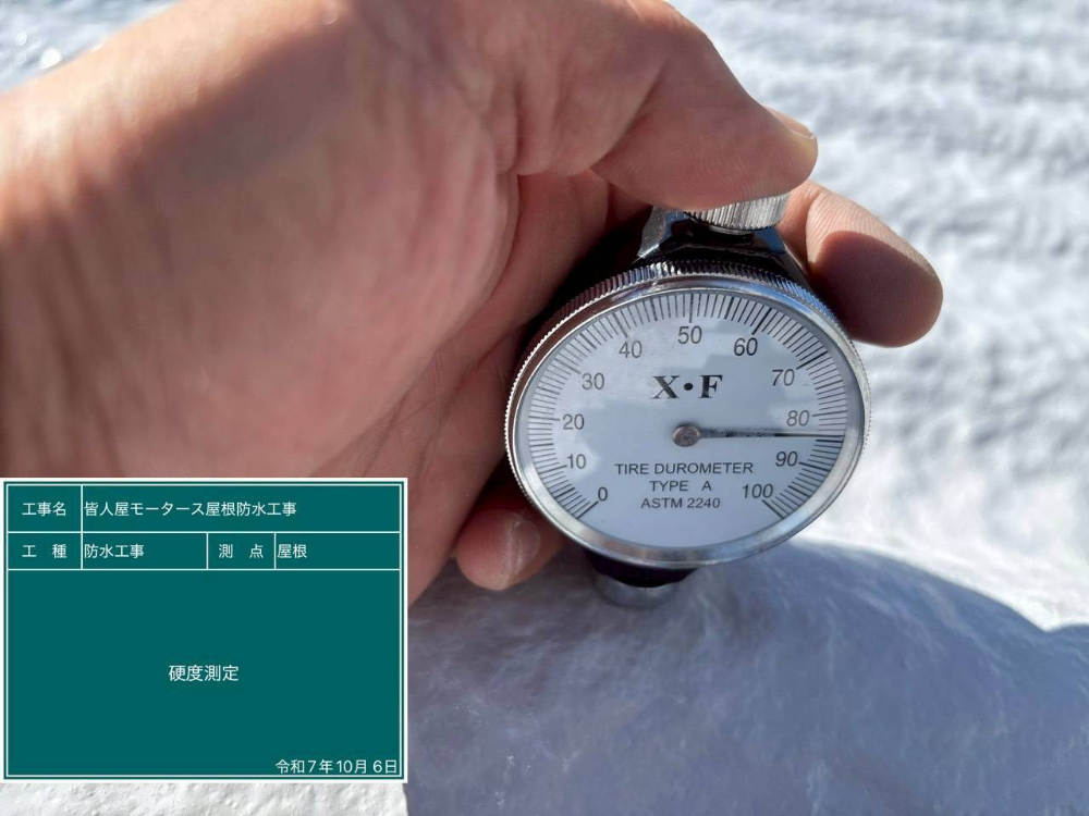 品質確認／硬度測定